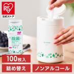 ショッピングウェットティッシュ ウェットティッシュ 除菌 除菌シート ノンアルコール 詰替 日本製 国産 100枚 ウェットシート WTT-100N アイリスオーヤマ