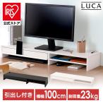 モニター台 机上台 モニタースタン