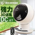 サーキュレーター dc 静音 アイリスオーヤマ 省エネ 節電 電気代 衣類乾燥 扇風機  サーキュレーターアイ 18cm アイリスオーヤマ  対象 安心延長保証対象