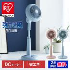 ショッピング節電 サーキュレーター dc 静音 アイリスオーヤマ 扇風機 小型 節電 衣類乾燥 リモコン STF-DCC18T 安心延長保証対象