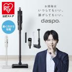 掃除機 コードレス サイクロン アイリスオーヤマ スティックリーナー 静音 充電式 吸引力 daspo LEDヘッドライト ほこり感知 SCD-190P 安心延長保証対象