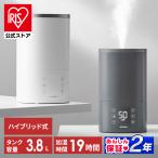 加湿器 超音波式 卓上加湿器 おしゃれ 小型 卓上 加熱式 大容量 ハイブリット 3.8L アイリスオーヤマ AHM-HU55A 安心延長保証対象