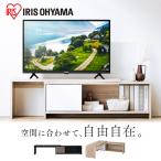 ショッピングテレビ台 テレビ台 ローボード おしゃれ 収納 コーナー TV台 テレビボード 伸縮 テレビ台 扉付き収納 棚 ラック 伸縮テレビ台 STS-D90 アイリスオーヤマ