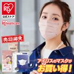 ショッピング血色マスク ＼1枚1.6円〜／ マスク 不織布 560枚 600枚 640枚 アイリスオーヤマ 不織布マスク プリーツ カラー おしゃれ カラーマスク 血色マスク 美フィットマスク