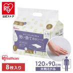 防水シーツ 介護 シーツ おねしょ おねしょ対策 使い捨て 使い捨て防水シーツ 大判タイプ ミドルサイズ 8枚入り 尿とり シート TS-M8 アイリスオーヤマ