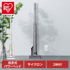 掃除機 コードレス サイクロン アイリスオーヤマ スティック 自走式 軽量 2Way ハンディクリーナー 充電スタンド SCD-160P 安心延長保証対象