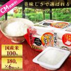 レトルトご飯 パックご飯 ごはん パ