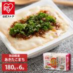 パックご飯 180g 6食 アイリスオーヤ