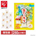  моти 250g порез . моти ребенок моти герой piksa- ребенок симпатичный Новый год порез . моти . моти сырой .. моти Новый год Iris o-yama аварийный запас массовая закупка шт упаковка 