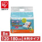 シーツ アイリスオーヤマ 介護 8枚 防水 使い捨て 使い捨て防水シーツ大判タイプ ロング TSS-L8