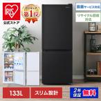 一人暮らし 冷蔵庫 142L 安心延長保証対象 2ドア