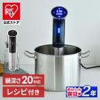 低温調理器 レシピ付き 低温調理 ア