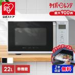  микроволновая печь одиночный функция Flat Iris o-yama плита 22L простой Flat стол час короткий форсирование функция час короткий IMB-F2202 безопасность удлинение гарантия объект 