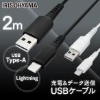 Lightning кабель 2m ICAL-A20 все 2 цвет Iris o-yama[ почтовая доставка ]