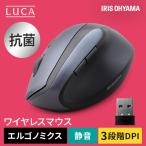ワイヤレスマウス IM-R04-B ブラック アイリスオーヤマ 安心延長保証対象【okd】