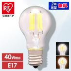 電球 LED E17 アイリスオーヤマ 節電 省エネ LEDフィラメント電球 40W 昼白色 電球色 LDA4N-G-E17-FC LDA4L-G-E17-FC   安心延長保証対象