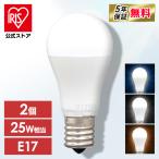 led лампа E17 25W соответствует лампа Iris o-yama2 шт. комплект LED освещение LDA2D-G-E17-2T62P LDA2N-G-E17-2T62P безопасность удлинение гарантия объект 