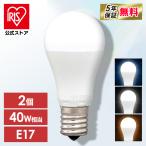 LED電球 E17 40W相当 電球 アイリスオ