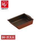 フライパン 卵焼き スクエア ih ガス火対応 20×14cm 着脱式 新生活 単品 ダイヤモンドコートパン エッグパン アイリスオーヤマ PDCI-TE