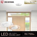 led シーリングライト 小型 玄関 LED おしゃれ 750lm 電気 照明 アイリスオーヤマ 工事不要 SCL-75D-LGP SCL-75L-LGP 安心延長保証対象