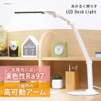 デスクライト led アイリスオーヤマ ライト 照明 卓上ライト デスク シンプル 小型 机 読書 701ベースタイプ LDL-71K-W 安心延長保証対象