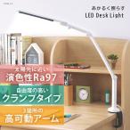 デスクライト おしゃれ アイリスオーヤマ 照明 デスク コンパクト 小型 ホワイト LDL-71CLK-W 対象 安心延長保証対象