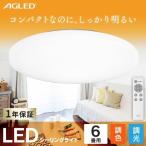 シーリングライト 6畳 LED ライト LEDシーリングライト 6畳調色 アイリスオーヤマ  ACL-6DLG 安心延長保証対象