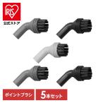 スチームクリーナー アイリスオーヤマ 用パーツ ポイントブラシ STMP-B (掃除用品 掃除機/アイリスオーヤマ)