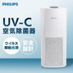 空気除菌器 空気清浄機 ウイルス除去 除菌 感染症対策 UV-C除菌 オフィス 家庭 UV-C UVC AIR LIGHT アイリスオーヤマ