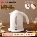 電気ケトル おしゃれ 安い IKE-1001 ホワイト・ピンク アイリスオーヤマ ワンタッチ 朝食 コーヒー 朝 湯沸し ポット コンパクト