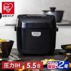 ショッピング炊飯器 炊飯器 5合炊き 一人暮らし用 アイリスオーヤマ 炊飯器 圧力IH式 低糖質 糖質抑制 銘柄炊き分け 糖質カット 早炊 き 高速炊き RC-PDA50 安心延長保証対象