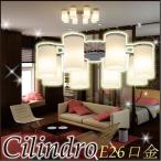 おしゃれ 照明 アンティーク 北欧 Cilindro LED シャンデリア 姫系 8灯 SHS-8E26 アイリスオーヤマ