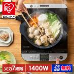 IH варочный нагреватель настольный IH плитка Iris o-yamaIH настольная плитка 1400W на поверхность функционирование плитка один человек жизнь кастрюля compact IHC-T61-B безопасность удлинение гарантия объект 