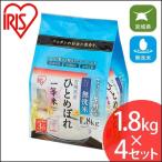 米 無洗米 生鮮米 ひとめぼれ 宮城県産 1.8kg×4 アイリスの生鮮米 アイリスオーヤマ