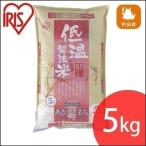 米 5kg 令和6年産 送料
