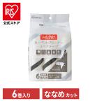 トルクル コロコロ 掃除 交換テープ ペアテープ 6巻入り カーペットクリーナー 交換用 粘着クリーナー ななめカット CCNS-6RN アイリスオーヤマ