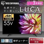 テレビ 55インチ アイリスオーヤマ 4K対応 55型 LUCA LT-55A620