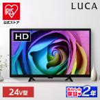 テレビ 24型 アイリス