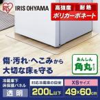  рефрижератор внизу пол защита panel RPD-XS Iris o-yama