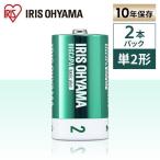 BIGCAPA basic+ одиночный 2 форма щелочные батарейки 2 шт упаковка LR14Bbp/2S Iris o-yama