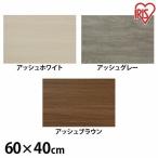 化粧板材 diy カラー化粧棚板 木材 棚板 ボード LBC-640N 幅60×奥行40cm DIYボード アイリスオーヤマ