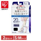 着圧ソックス 寝る時 レディース セット ブラック オフホワイト おやすみナイロンハイソックス 2足組 MP-HS2012 (メール便)