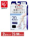 着圧ソックス 寝る時 レディース セット ブラック オフホワイト おやすみナイロンオーバーニー 2足組 MP-OV2022 (メール便)