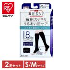 着圧ソックス 寝る時 レディース セット ブラック グレー 綿 おやすみ綿混ハイソックス 2足組 MP-HS2032 (メール便)