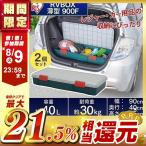 収納 ボックス 2個セット 収納ボックス 工具箱 フタ付き RVボックス RVBOX 900F アイリスオーヤマ 収納ボックス 車