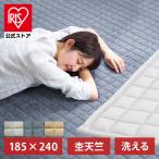 ラグ カーペット 3畳 洗えるラグ ラグマット 冬用 北欧 冬 おしゃれ 節電 絨毯 キルトラグ 滑り止め ORG-M1824 アイリスオーヤマ