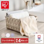 フェイスタオル タオル 今治タオル まとめ買い 厚手 今治 デイリーフェイスタオル 4枚セット セット 天然素材 綿 ギフト ボリューム FT-D4 アイリスオーヤマ