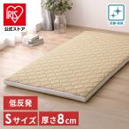 敷き布団シングルマットレス三つ折り...