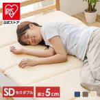 マットレス セミダブル マットレストッパー 夏 六つ折り 折りたたみ 洗える 体圧分散 通気性 エアリー 来客用 MAR-6SD アイリスオーヤマ