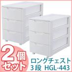 チェスト 押入れ収納 3段 プラスチ